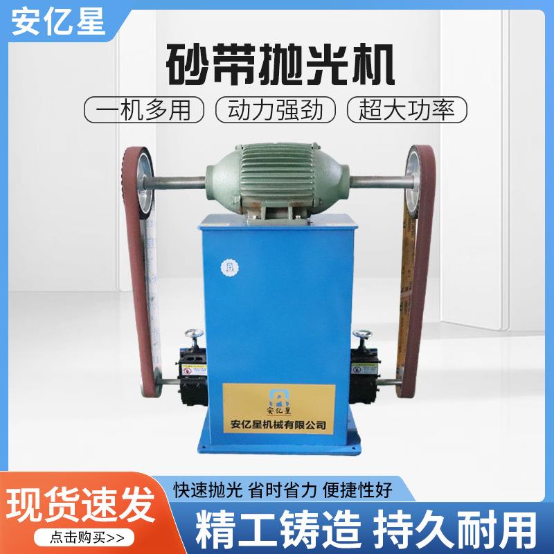 砂带抛光机多功能金属打磨抛光拉丝机工业级立式机械砂带抛光机