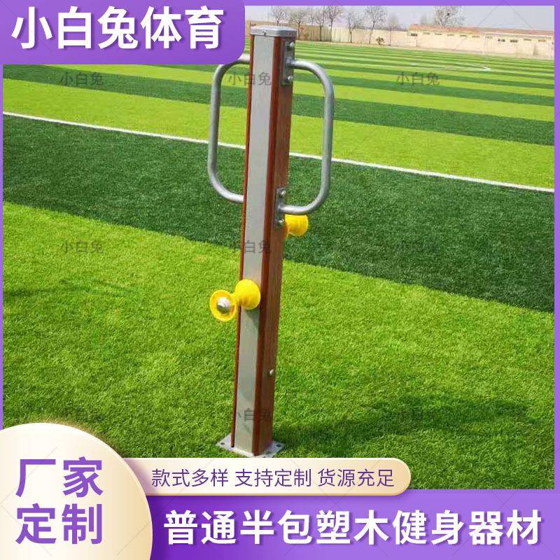 户外普通塑木健身器材小区公园学校体育健身路径运动锻炼设施