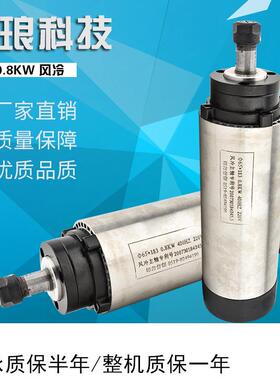 专业生产雕刻机电主轴65*0.8KWER11风冷电主轴高速雕铣电主轴