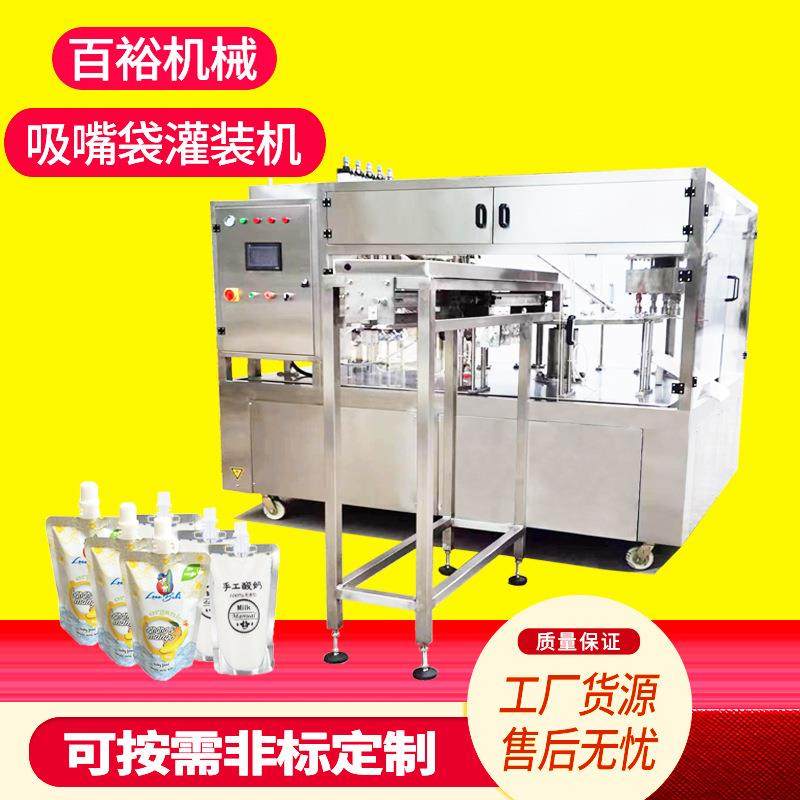 全自动壶嘴吸嘴自立袋灌装旋盖机果冻豆浆牛奶番茄酱洗衣液包装机,办公设备/耗材/相关服务,灌装机,淘宝优惠券,粉丝福利购,淘宝优惠卷