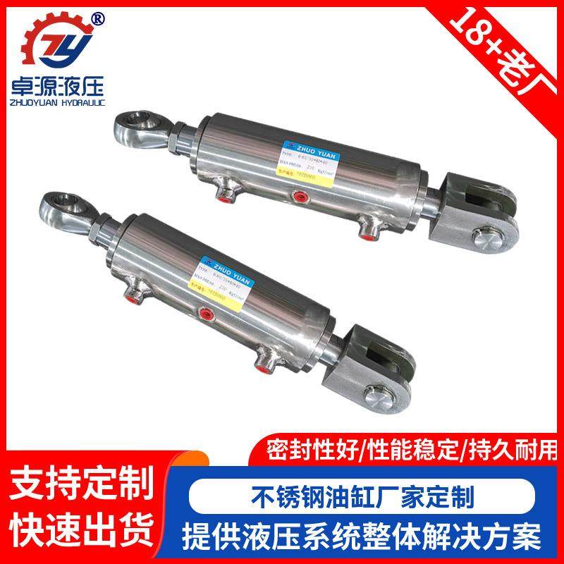 东莞带磁液压油缸磁力双耳环薄型油缸非标304不锈钢油缸厂家,标准件/零部件/工业耗材,液压缸,淘宝优惠券,粉丝福利购,淘宝优惠卷