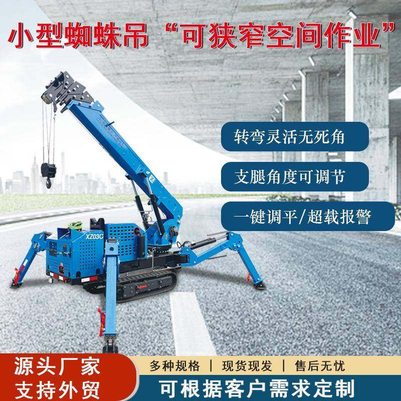 履带蜘蛛吊油电两用遥控操作起重吊装自行走适用狭小空间蜘蛛吊车,搬运/仓储/物流设备,其他起重搬运设备,淘宝优惠券,粉丝福利购,淘宝优惠卷