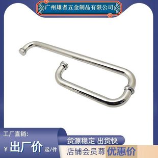 雄者浴室门双面拉手 淋浴房玻璃门扶手 不锈钢双弯拉手厂家