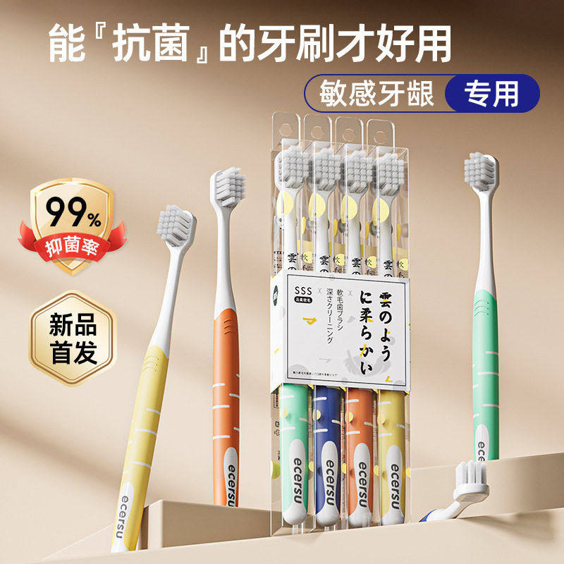 牙刷软毛成人情侣家用独立包装士专用级护龈清洁厂家正品,洗护清洁剂/卫生巾/纸/香薰,旅行牙刷,淘宝优惠券,粉丝福利购,淘宝优惠卷