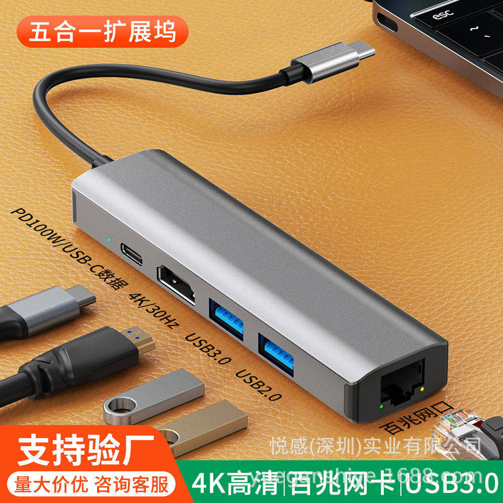 跨境type-c扩展坞usb hub3.0转换器笔记本免驱网卡五合一拓展坞,3C数码配件,USB HUB/转换器,淘宝优惠券,粉丝福利购,淘宝优惠卷