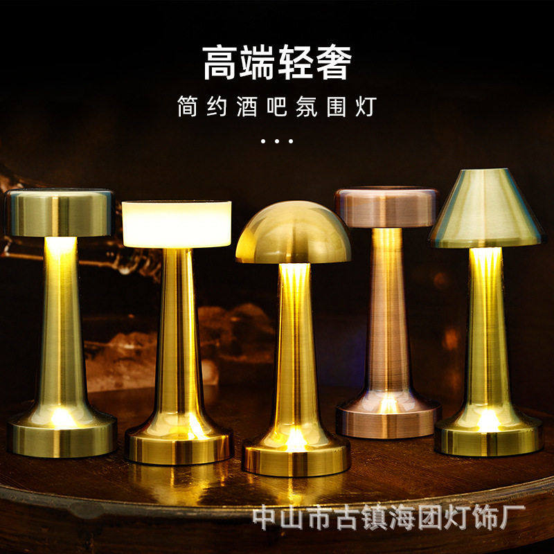 工厂直供金属复古清吧餐厅充电款三色无极调光氛围USB小夜灯,家装灯饰光源,装饰台灯,淘宝优惠券,粉丝福利购,淘宝优惠卷