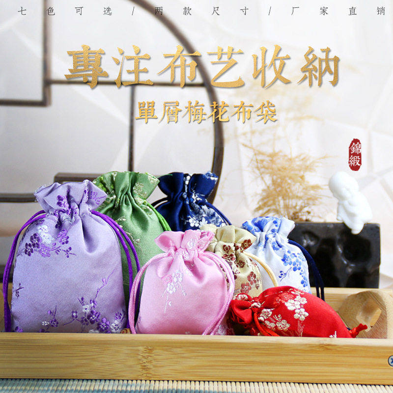 端午节香包袋子香囊空袋艾草满包随配饰汽车挂梅花束口袋香囊挂饰,居家日用,香包/香囊,淘宝优惠券,粉丝福利购,淘宝优惠卷