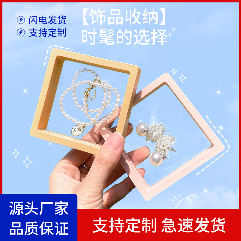 悬浮盒文玩薄膜盒透明弹性穿戴甲  pe首饰盒手串收纳盒珠宝展示