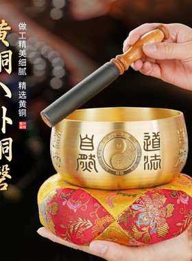 铜磬音钵纯黄铜道家用品磬碗引罄台湾供奉佛八卦磬钵打击乐器