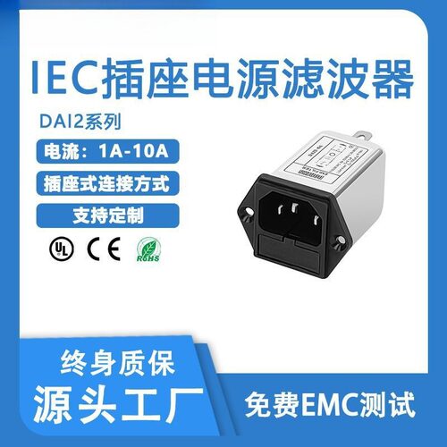 实力直供医疗器械滤波器DAI23A6A