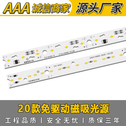 供应20工程款免驱磁吸光源板开关