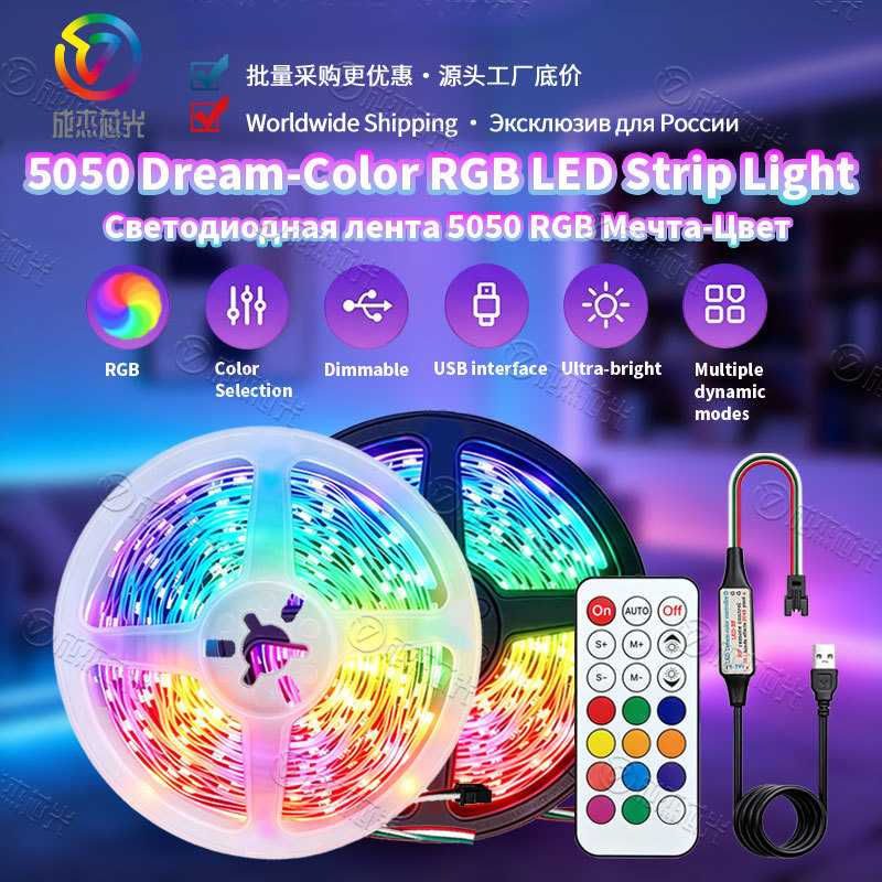 5V 5050RGB幻彩灯带 30/60灯每米黑白板可选 21键室内氛围LED灯条