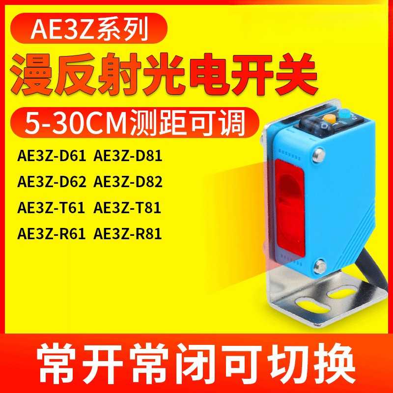 沪工反馈反射式光电开关传感器