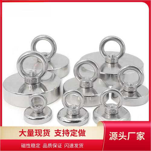钕铁硼高强度打捞吸铁石圆形强力