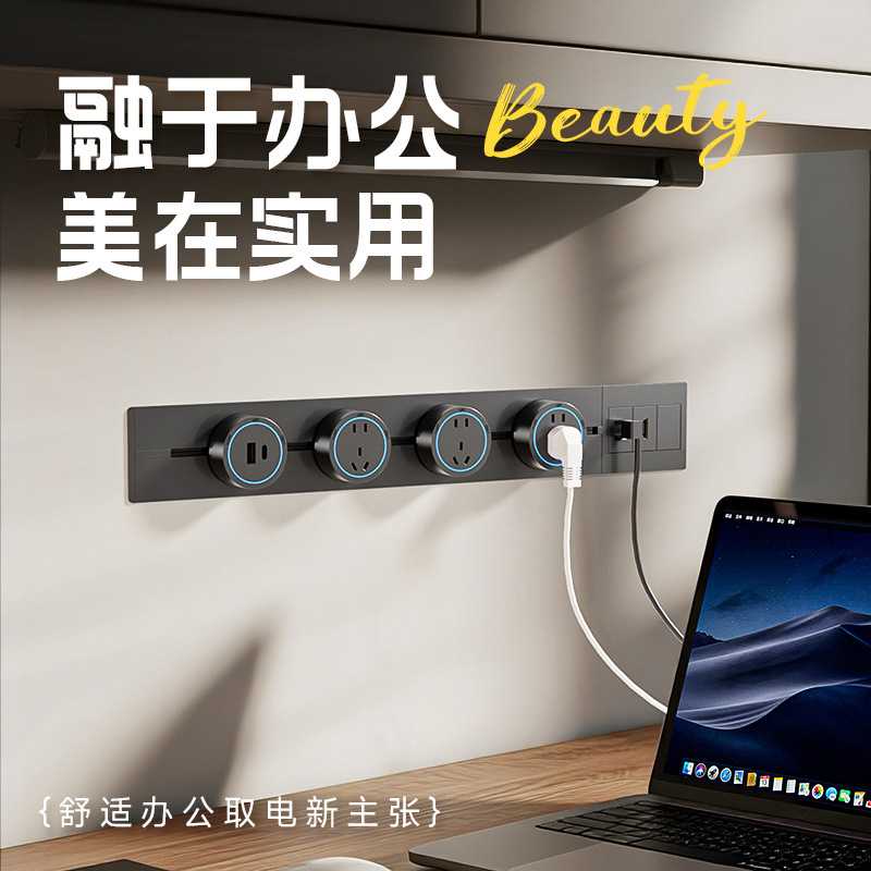 插线板电力明装嵌入式插排导轨
