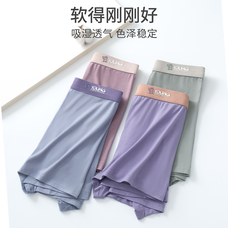 兰精莫代尔男士内裤中腰无痕大码