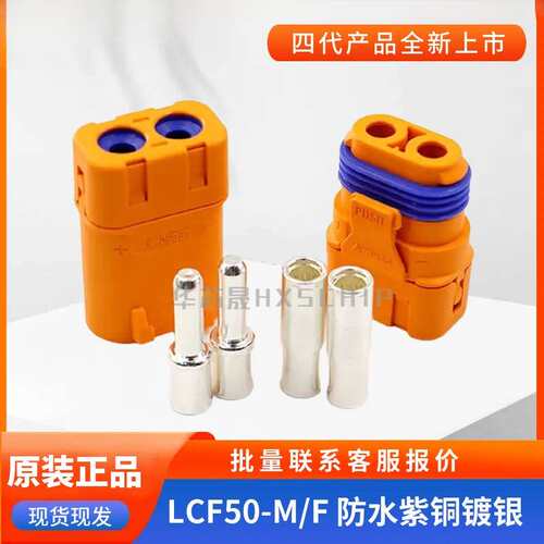 全新原装AmassLFB50-F/M防水紫铜