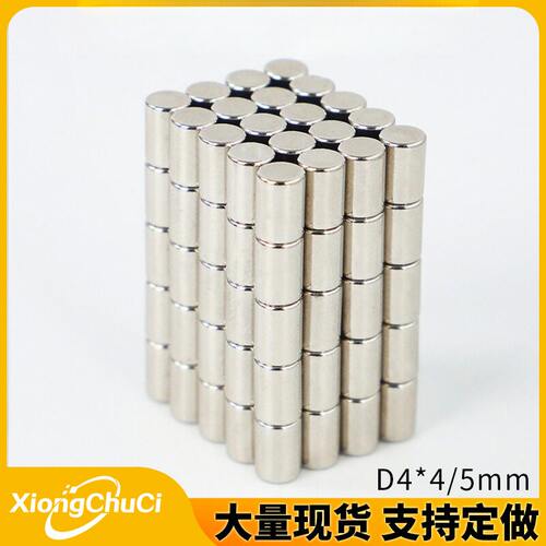 直供钕铁硼强磁D4*4/5mm耳机小