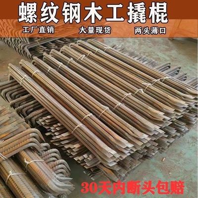 手工铸造螺纹钢木工拆模小撬棍
