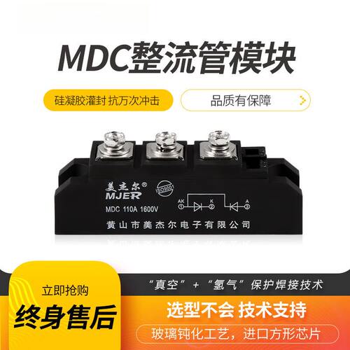 整流管大功率MDC55A110A200A300A