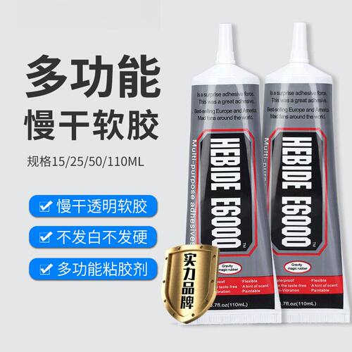 HEBIDEE6000透明塑料胶水点钻贴