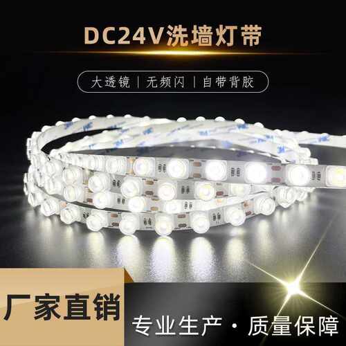 灯带漫反射低压24v2835高亮灯条