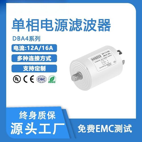 单相交流电源滤波器DBA4系列圆形