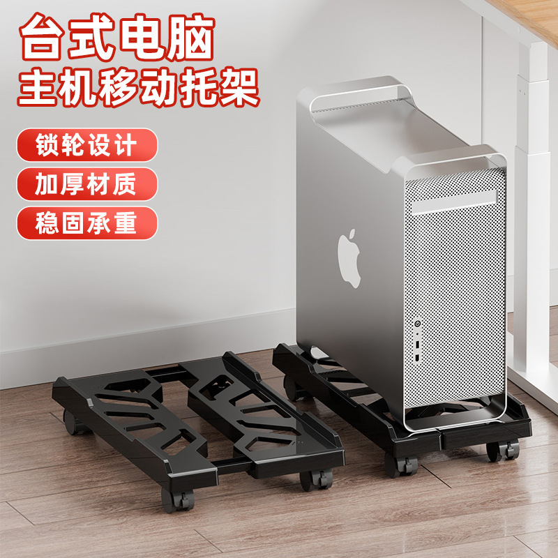 台式电脑主机支架家用办公通用可