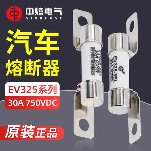 西安中熔EV325-3EL低压直流