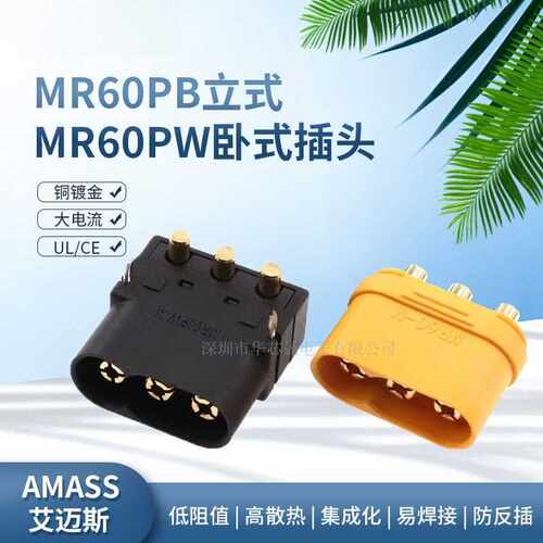 Amass艾迈斯MR60PB公头立式焊板