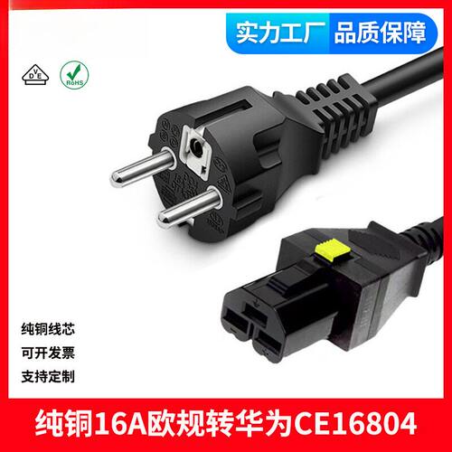 16A欧规转HVDC3直母华为CE16804
