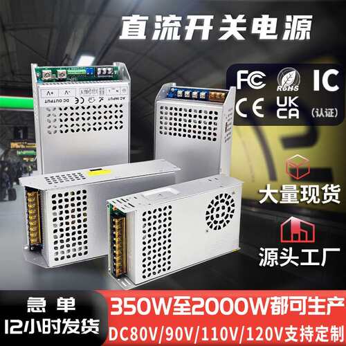 AC220转55V65V70V72V80V90V100V