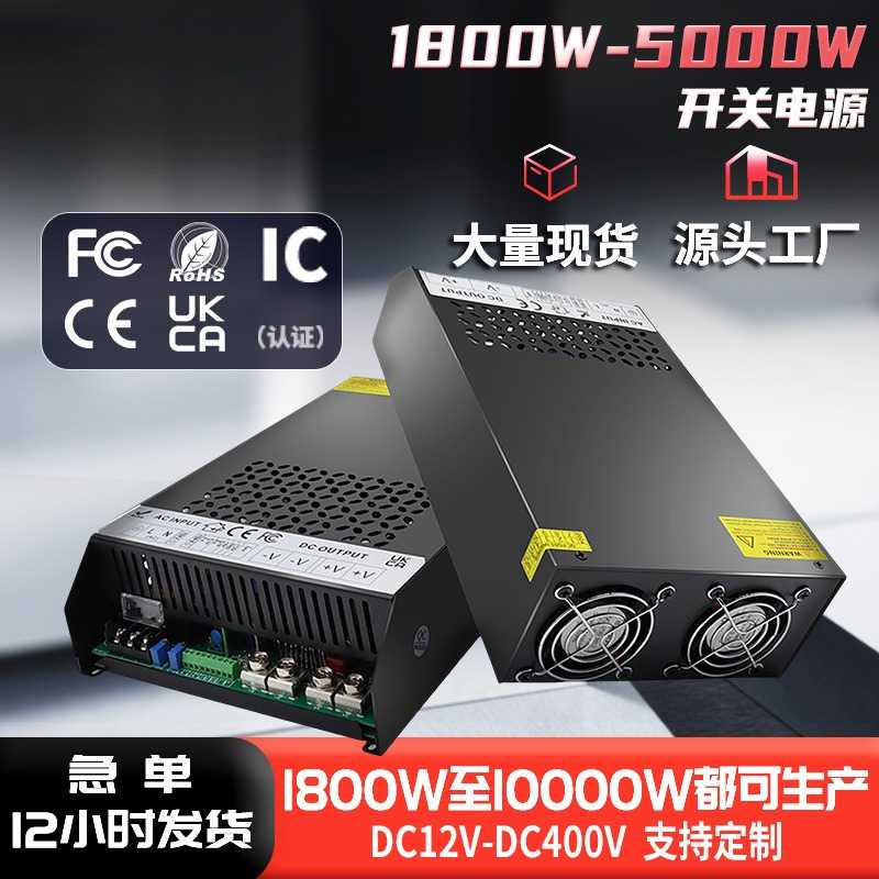 AC220V转DC24V36V48V60V72V2000W3000W4000W5000W配电箱直流电源