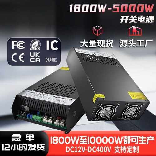 AC220V转DC24V36V48V60V72V2000W