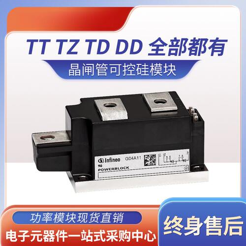 可控硅功率模块TD250N14KOFDD260