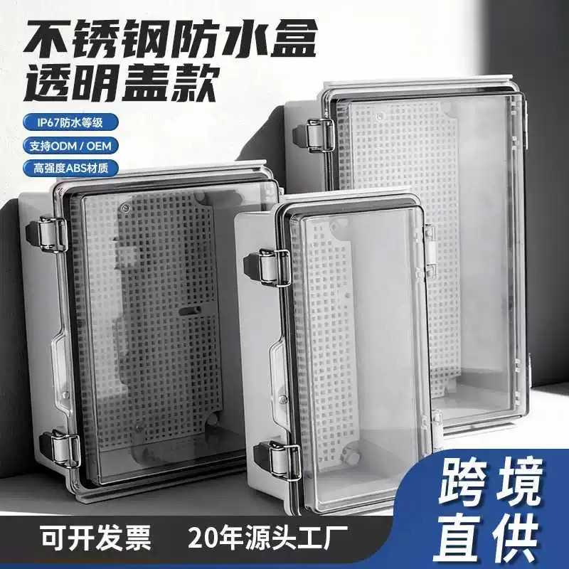 透明盖不锈钢防水盒接线盒PC