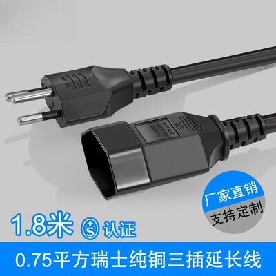 瑞式三插电源线SEV认证0.75平方