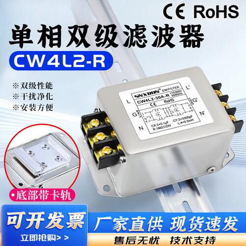单相双级交流电源滤波器
