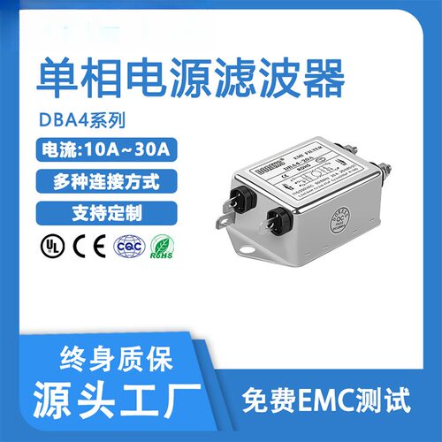 DOREXS品牌电源滤波器DBA4额定