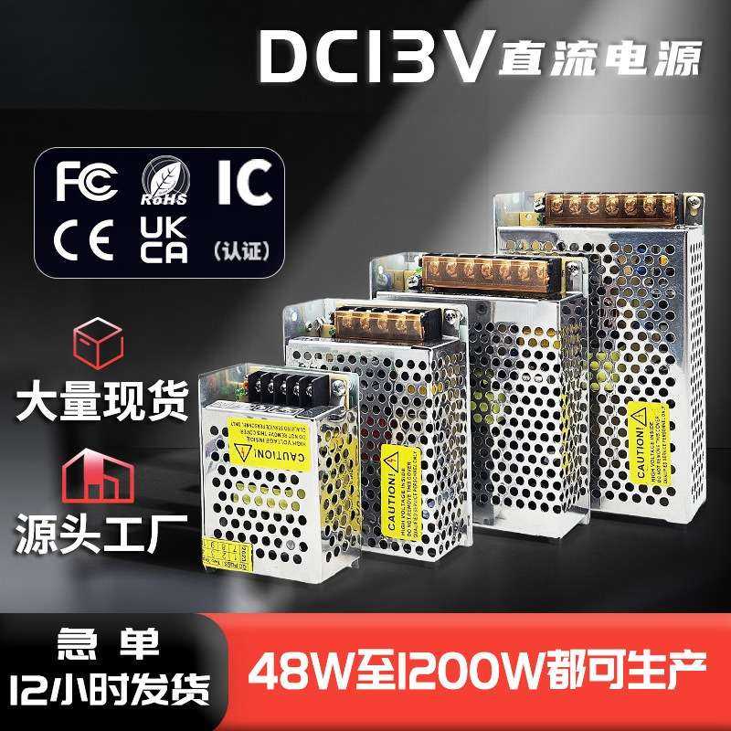 供应220V转13.8V开关电源600W
