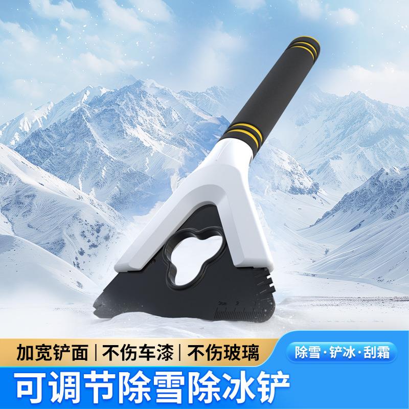 联动车载除雪铲汽车用刮雪器清雪玻璃除霜除冰铲冬季工具可调节