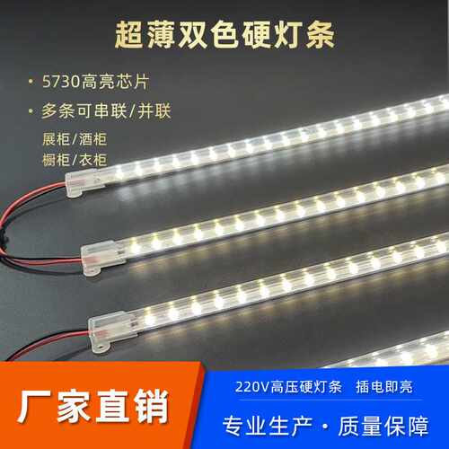 led高压灯条5730220V免驱动高亮