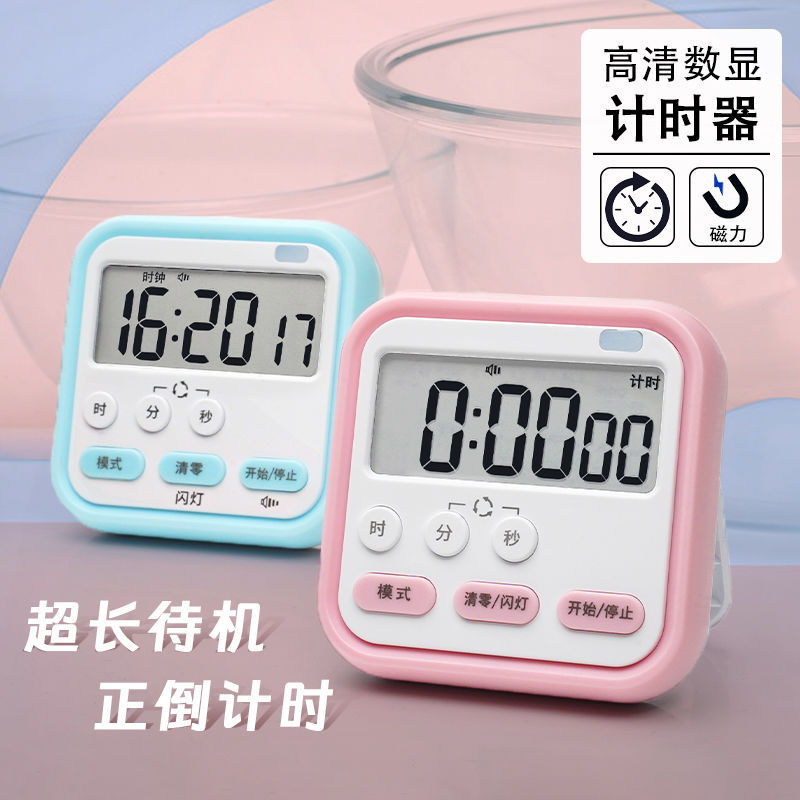 计时器学习专用电子儿童定时器