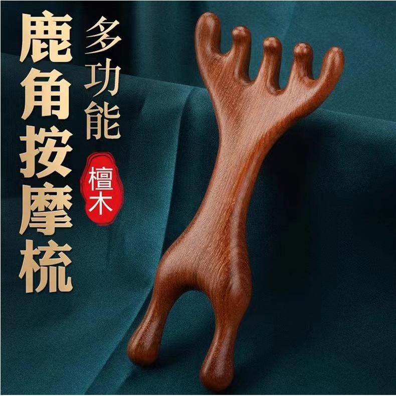 鹿角六爪家用款头部按摩器小耙子