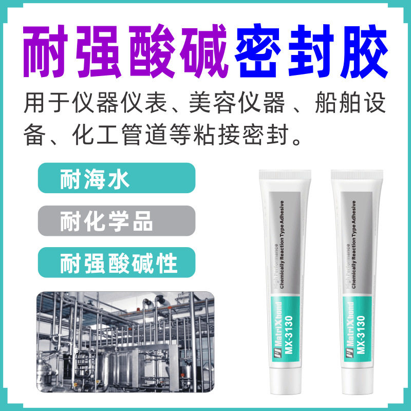 耐海水船用硅胶结构胶耐酸碱粘