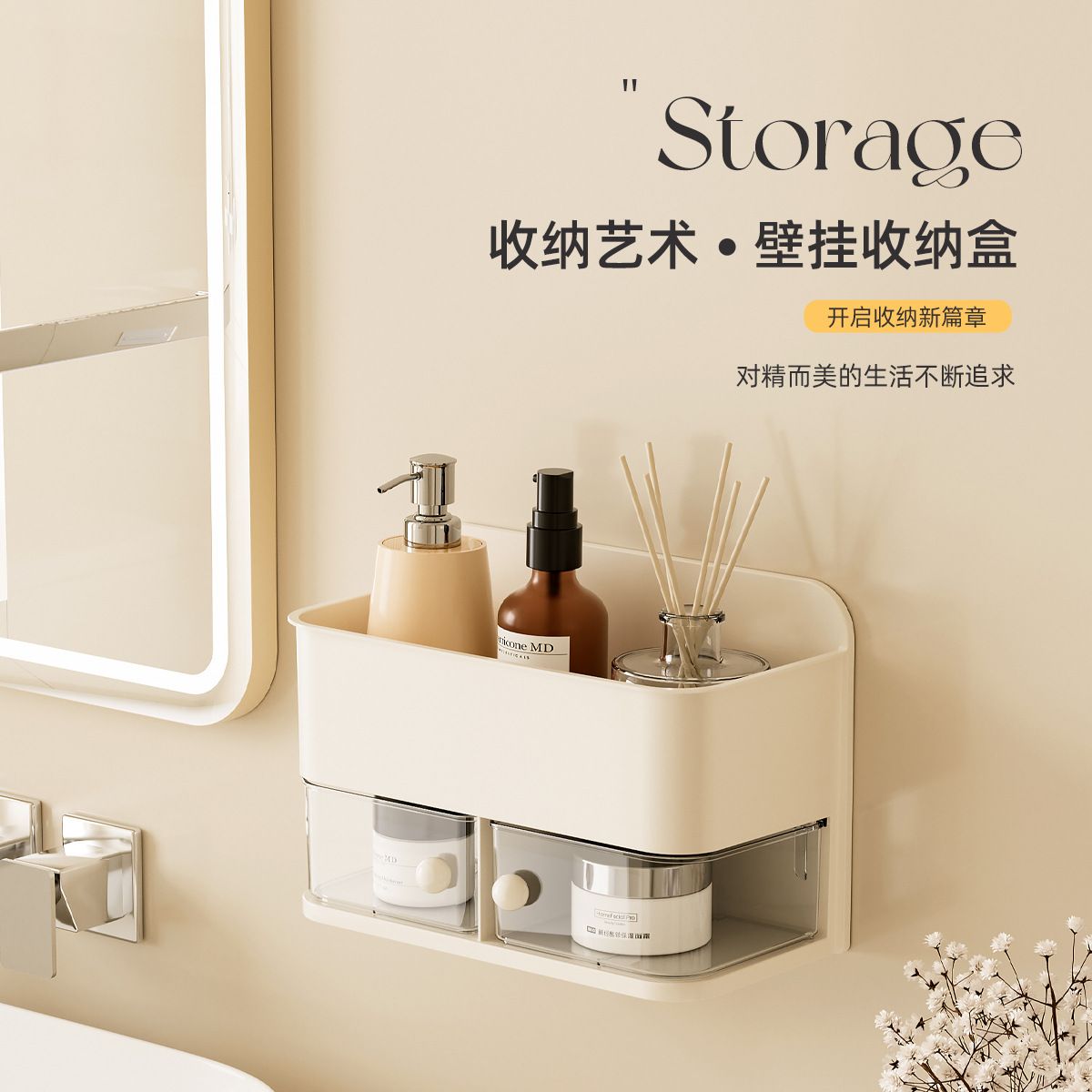 壁挂式收纳盒轻奢家用厨房免打孔