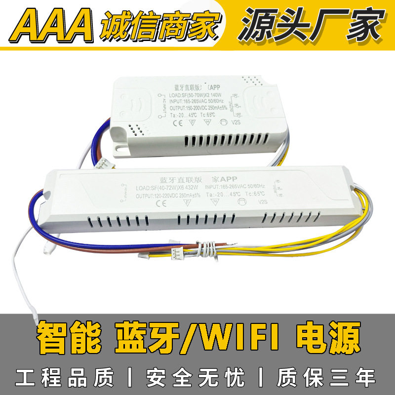 供应吸顶灯智能LED驱动电源蓝牙