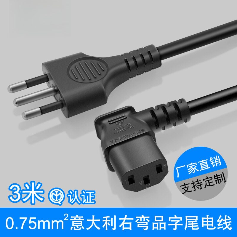 意大利插头0.75平方线3米无氧铜