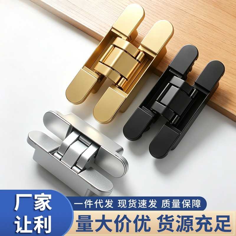 隐形门三维可调合页极简锌合金