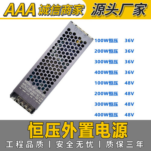 供恒压开关变压器长条超薄电源